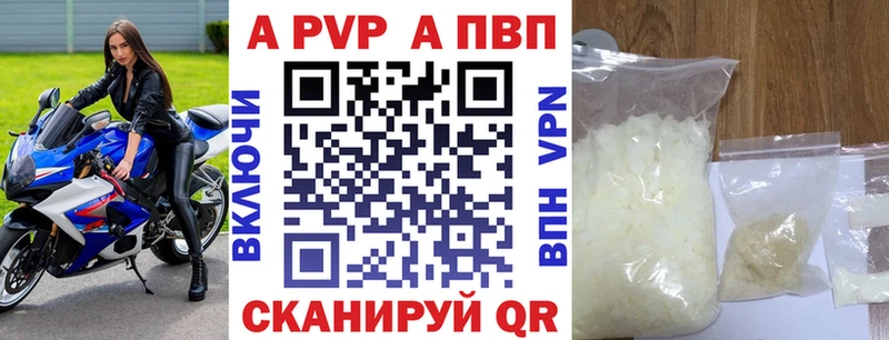 A-PVP Crystall Наро-Фоминск