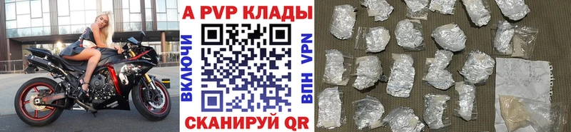 Купить где  Наро-Фоминск  Alpha-PVP Соль 