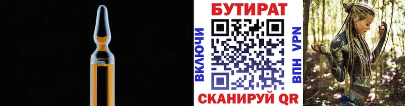 Купить закладки  Наро-Фоминск  БУТИРАТ 99% 