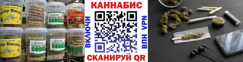 Купить  Наро-Фоминск  Печенье с ТГК конопля 