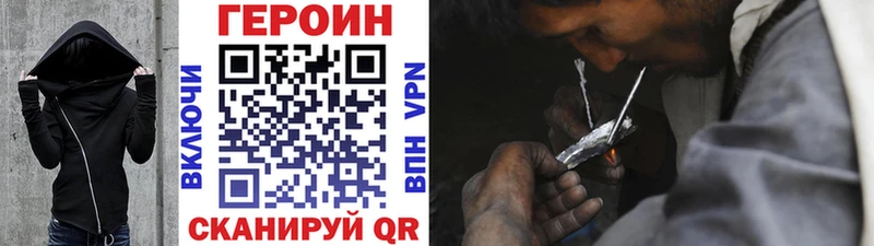 ГЕРОИН афганец  Купить закладки  Наро-Фоминск 