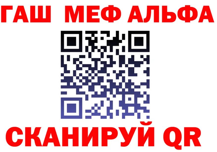 АМФ VHQ ссылки площадка omg Наро-Фоминск