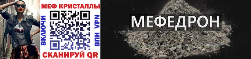 Мефедрон кристаллы Наро-Фоминск
