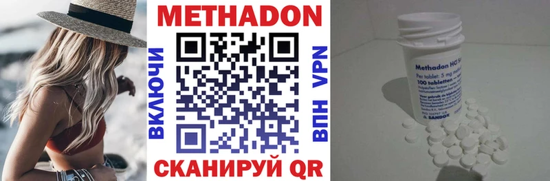 Метадон VHQ  Купить где  Наро-Фоминск 