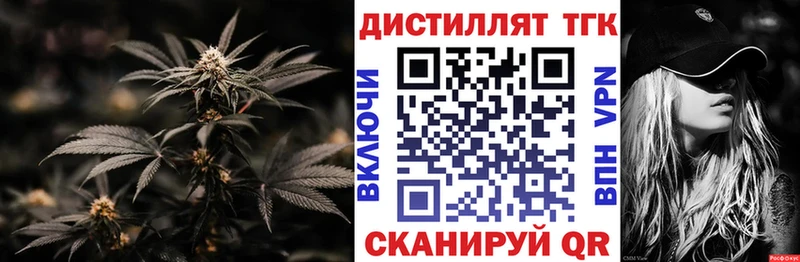 ТГК вейп с тгк  Купить закладки  Наро-Фоминск 